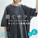 【限定!全品P5倍7/11 13:59まで】 大きいサイズ レディース トップス | カラッと乾いてさらっと着られる 体型カバーが得意な 接触冷感 カチオン天竺 ベーシック ドルマン Tシャツ _ カットソー LL 3L 4L 5L 6L 半袖 夏 夏物 夏服 夏用 洗濯速乾 UV [651033]