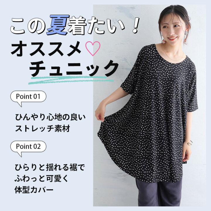 楽天市場】大きいサイズ レディース チュニック | ひんやり プリント柄 