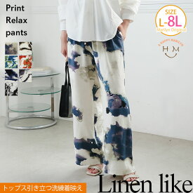 【4h限定全品20％オフクーポン】 大きいサイズ レディース パンツ | トップス引き立てる、着映える 洗練柄 リネンライク イージーパンツ _ ボトムス LL 3L 4L 5L 6L 7L 8L 夏 夏物 夏服 夏用 ぽっちゃり ゆったり プラスサイズ 太もも お尻 腰周り かわいい [433073]