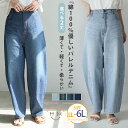 大きいサイズ レディース パンツ | 綿100％ 薄くて軽くて柔らかい！！ 夏にピッタリ 選べる2丈 優しいバレルレッグ デニムパンツ _ ボトムス カーブパンツ LL 3L 4L 5L 6L 夏 夏物 夏服 夏用 ぽっちゃり ゆったり プラスサイズ [448123]