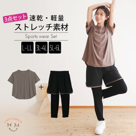 大きいサイズ レディース スポーツウェア | 【ハッピーマリリン by Sports】 3点セット _ トップス ハーフパンツ レギンス スポーツウェア 運動着 マリリンスポーツ LL 3L 4L 5L 6L 夏 夏物 夏服 夏用 ぽっちゃり ゆったり [473404]