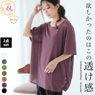 【限定!全品P5倍5/11 13:59まで】 大きいサイズ レディース アンサンブル | お腹お洒落にカバー！！ 透け…