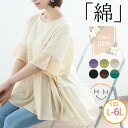 【限定!全品P5倍7/11 13:59まで】 大きいサイズ レディース トップス | 綿×綿の風サラ 夏トップス _ カットソー プルオーバー LL 3L 4L 5L 6L 五分袖 夏 夏物 夏服 夏用 ぽっちゃり ゆったり プラスサイズ 袖フレア 脇見え防止 ブラウス かわいい おしゃれ [25236]