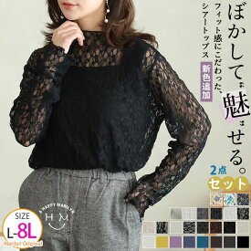 大きいサイズ レディース アンサンブル | 新色追加!! 選べる素材 フィット感にこだわり！！着心地自慢の シアー トップス タンクトップ アンサンブル _ LL 3L 4L 5L 6L 7L 8L 秋 秋物 秋服 冬 冬物 冬服 ぽっちゃり ゆったり [432925]