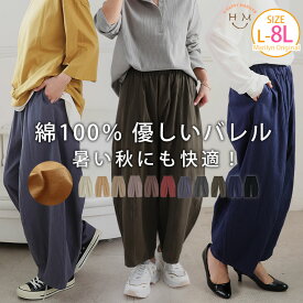 大きいサイズ レディース パンツ | 暑い秋に最適！綿100％ さらっと優しいコットン バレルレッグパンツ カーブパンツ 選べる2丈 _ ボトムス LL 3L 4L 5L 6L 7L 8L 秋 秋物 秋服 冬 冬物 冬服 ぽっちゃり ゆったり [433095-1/433095-2]