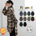 【限定!20%OFFクーポン配布】 大きいサイズ レディース トップス | 新色追加!! フランネル チェック バンドカラー 裾…
