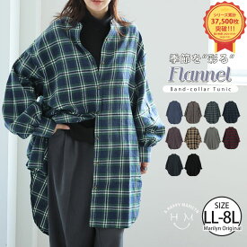 大きいサイズ レディース トップス | 新色追加!! フランネル チェック バンドカラー 裾ラウンド チュニック _ オリジナル シャツ ブラウス LL 3L 4L 5L 6L 7L 8L 秋 秋物 秋服 冬 冬物 冬服 ぽっちゃり ゆったり ネルシャツ 長袖 プラスサイズ [478109]