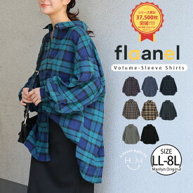 大きいサイズ レディース シャツ | 新色追加!! フランネルチェック ボリューム袖 シャツ _ ブラウス チェック 起毛 ネルシャツ LL 3L 4L 5L 6L 7L 8L 秋 秋物 秋服 冬 冬物 冬服 ぽっちゃり ゆったり かわいい カジュアル [478112]