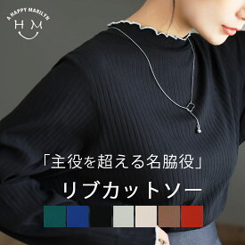 大きいサイズ レディース トップス | 綿タッチで極上の着心地 五分袖/長袖・クルー/プチハイネックが選べる テレコ リブ トップス _ カットソー プルオーバー LL 3L 4L 5L 6L 7L 8L 春 春物 春服 ぽっちゃり[473370/473371/473372/473373]