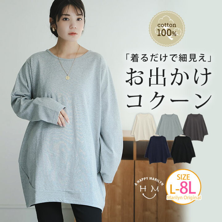 楽天市場】大きいサイズ レディース トップス | 360度完璧 おでかけ 