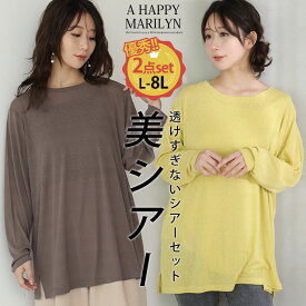 【限定!全品P5倍12/16 13:59まで】 大きいサイズ レディース アンサンブル | 丁度良い透け感 選べる3シルエット 欲しかった 透けすぎない シアー トップス & タンク アンサンブル _ トップス LL 3L 4L 5L 6L 7L 8L 長袖 秋 秋物 秋服 冬 冬物 冬服 [500051/500052/500053]