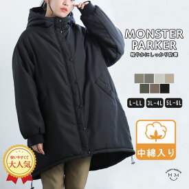 大きいサイズ レディース アウター | 新色追加!! フード付き 中綿 モンスターパーカー _ オリジナル ブルゾン ジャケット LL 3L 4L 5L 6L 秋 秋物 秋服 冬 冬物 冬服 ぽっちゃり ゆったり お腹 太もも 胸周り 長袖 軽量 [495056]