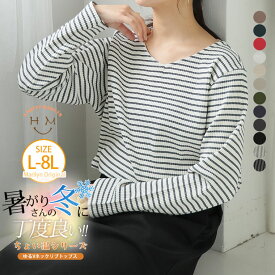 大きいサイズ レディース トップス | 新色追加!! 【ちょい温シリーズ】 ゆるVネック リブ トップス _ プルオーバー LL 3L 4L 5L 6L 7L 8L 長袖 秋 秋物 秋服 冬 冬物 冬服 暖か過ぎない ぽっちゃり ゆったり プラスサイズ [499011]