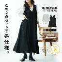 【期間限定クーポン配布】 大きいサイズ レディース セットアップ | ”楽かわ”シリーズ! 表起毛 リブトップス付き セ…