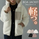 大きいサイズ レディース アウター | サイズ追加!! 中綿入り ボア フード ブルゾン _ ジャケット LL 3L 4L 5L 6L 7L 8L 秋 秋物 秋服 冬 冬物 冬服 ぽっちゃり ゆったり 胸周り もこもこ あったか カジュアル ナチュラル [447181(185643-17)]