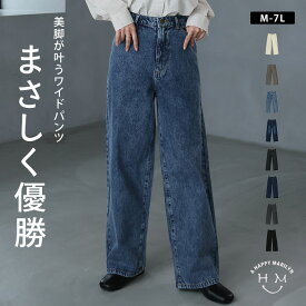 大きいサイズ レディース パンツ | 新色追加!! 美脚&美尻が叶う! 優勝 ワイドパンツ _ ボトムス M L LL 3L 4L 5L 6L 7L 春 春物 春服 デニム ジーパン ジーンズ 体型カバー ウエストゴム チノ ハッピーマリリン [448098A/448098B]