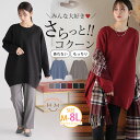 【期間限定クーポン配布】 大きいサイズ レディース チュニック | スゴ！裏ワザ！いつでも汗さら なめらか＆蒸れ知ら…