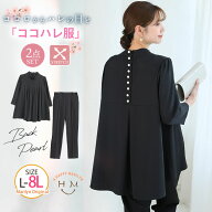 【限定!全品P5倍5/11 13:59まで】 新サイズ追加!! 大きいサイズ レディース セットアップ | ココハレシリ…