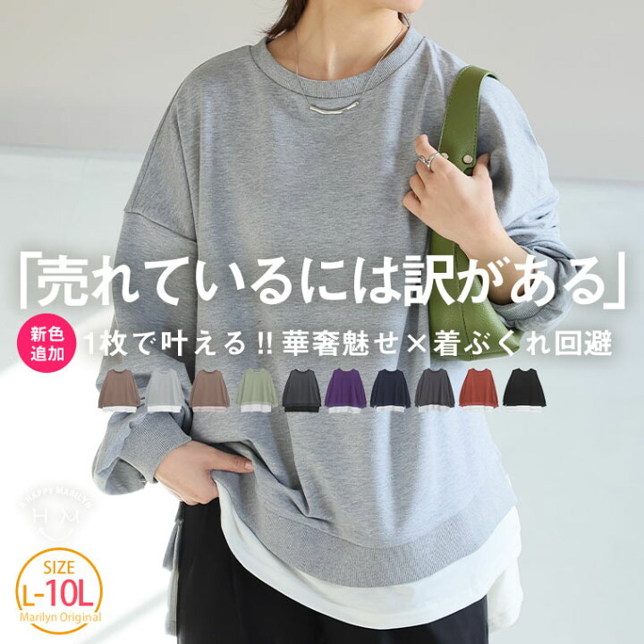 楽天市場】大きいサイズ レディース トップス | ゆるっと楽ちん 