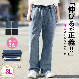 大きいサイズ レディース パンツ | 新色追加!! 「極み」 ストレッチ ワイド デニム 3丈から選べる _ ストレッチデニム ワイドパンツ ボトムス ジーンズ ジーパン LL 3L 4L 5L 6L 7L 8L 秋 秋物 秋服 冬 冬物 冬服 ぽっちゃり [448113]