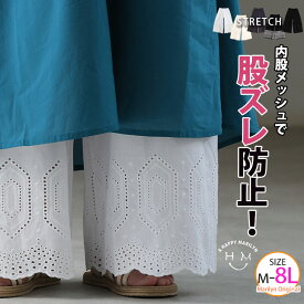 新色追加!! ワイドパンツ レディース 大きいサイズ パンツ ぺチパンツ 夏 涼しい レース ストレッチ ボトムス ウエストゴム リラックスパンツ アンクル丈 ゆったり ぽっちゃり L LL 3L 4L 5L 6L 7L 8L 無地 柄 ペチパン 大人 [497024]