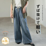 【25％オフ：2,990円→2,240円】 大きいサイズ レディース パンツ | ＜楽してトレンドが叶う イージーデ…