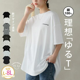 大きいサイズ レディース トップス | 新色追加!! 選べる4デザイン♪ 綿100％ 満点 ロング Tシャツ _ カットソー ラウンドT LL 3L 4L 5L 6L 7L 8L 半袖 春 春物 春服 夏 夏物 夏服 ぽっちゃり ゆったり [495132/495133/495134/495147]