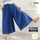 大きいサイズ レディース パンツ | 【風通るプレミアム】2丈展開 綿 楊柳 ギャザー フレア スカンツ _ ボトムス ワイドパンツ ガウチョ LL 3L 4L 5L 6L 春 春物 春服 夏 夏物 夏服 ぽっちゃり ゆったり プラスサイズ [491071S/491071R]