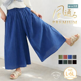 大きいサイズ レディース パンツ | 【風通るプレミアム】2丈展開 綿 楊柳 ギャザー フレア スカンツ _ ボトムス ワイドパンツ ガウチョ LL 3L 4L 5L 6L 春 春物 春服 夏 夏物 夏服 ぽっちゃり ゆったり プラスサイズ [491071S/491071R]