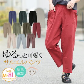 大きいサイズ レディース パンツ | 新色追加!! コットン100％ ウエストゴム+紐 サルエルパンツ _ サルエル ボトムス LL 3L 4L 5L 6L 7L 8L 夏 夏物 夏服 夏用 ぽっちゃり ゆったり プラスサイズ カジュアル 腰回り 太もも お尻 [431448]