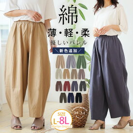 大きいサイズ レディース パンツ | 新色追加!! 綿100％ さらっと優しいコットン バレルレッグパンツ カーブパンツ 選べる2丈 _ ボトムス LL 3L 4L 5L 6L 7L 8L 夏 夏物 夏服 夏用 ぽっちゃり ゆったり カジュアル [433095-1/433095-2]