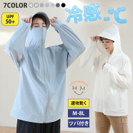 【マラソン特別価格！1,980円】 大きいサイズ レディース パーカー | ＜瞬寒！アイスヴェールシリーズ＞ …