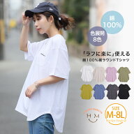 【再販記念：1,980円→1,590円】 大きいサイズ レディース トップス | 新色追加!! もっと楽ちん! さらっ…