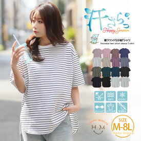 大きいサイズ レディース トップス | 新色追加!! 【ハッピーさらりん】 裾ラウンド 五分袖 Tシャツ _ カットソー プルオーバー LL 3L 4L 5L 6L 7L 8L 夏 夏物 夏服 夏用 ぽっちゃり ゆったり プラスサイズ カジュアル ナチュラル [491062]