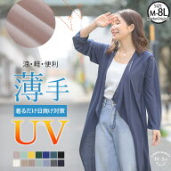 【28％オフ：1,390円→990円】 大きいサイズ レディース カーディガン | 新色追加!! uv加工 長袖 トッパ…