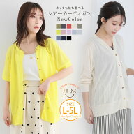 【2,290円→1,890円】 大きいサイズ レディース カーディガン | 新色追加!! 長袖 ・ 七分袖 ・ 半袖 シン…