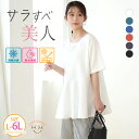 【限定!全品P5倍4/16 13:59まで】 大きいサイズ レディース トップス | スゴ！裏技 さらすべ美人 ペプラム チュニック…