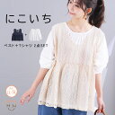 【限定!全品P5倍4/16 13:59まで】 大きいサイズ レディース セットアップ | ペプラム ベスト ＋ 袖ゴム トップス にこ…