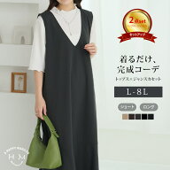 【期間限定クーポン配布】 大きいサイズ レディース セットアップ | 新色・袖丈追加!! ”楽かわ”シリー…