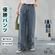 【期間限定：2,990円→2,240円】 大きいサイズ レディース パンツ | 新色追加！【夏でも穿きたい】美脚&…
