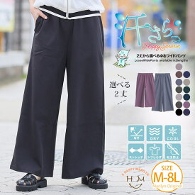 【限定10%OFFクーポン配布】 大きいサイズ レディース パンツ | 新色追加!! 【ハッピーさらりん】2丈から選べる ゆるワイドパンツ _ ボトムス LL 3L 4L 5L 6L 7L 8L 夏 夏物 夏服 夏用 ぽっちゃり ゆったり 吸水速乾 接触冷感 UV [491051S/491051R]