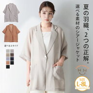 【限定!全品P5倍5/21 13:59まで】 大きいサイズ レディース アウター | メッシュorシアー 素材が選べる …