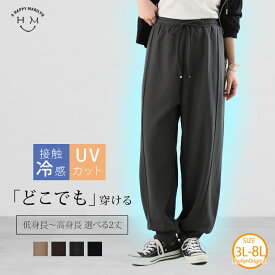 大きいサイズ レディース パンツ | 6つの機能でサラっと速乾！ 2丈選べる ジョガーパンツ _ ボトムス ジョガーパンツ 3L 4L 5L 6L 7L 8L 春 春物 春服 夏 夏物 夏服 ぽっちゃり ゆったり プラスサイズ カジュアル [1246112/1246113]