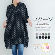 【限定10%OFFクーポン配布】 大きいサイズ レディース トップス | スラっと楽ちん ひんやり リラックス …