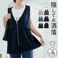 大きいサイズ レディース ベスト | 可愛く隠して体型カバー ペプラム ジップ ベスト _ ジレ ライトアウタ…