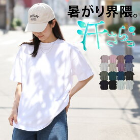 【限定!全品P5倍9/16 13:59まで】 レディース トップス Tシャツ | 新色追加!! 【ハッピーさらりん】 裾ラウンド 五分袖 _ カットソー プルオーバー 接触冷感 UVカット 紫外線対策 速乾 吸汗 夏 大きいサイズ 半袖 プラスサイズ カジュアル 二の腕カバー 白 黒 [491062]