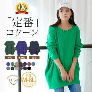 【限定!全品P5倍10/11 13:59まで】 大きいサイズ レディース トップス | 新色追加!! 半袖・七分袖・長袖