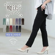 【送料無料】 【2点で10%OFFクーポン対象】 レディース パンツ | 新色追加!! のび〜る ストレッチ ツイル…