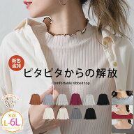 【2点で10%OFFクーポン対象】 【SALE：1,980円→1,790円】 大きいサイズ レディース トップス | 新色追加…