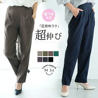 【送料無料】 【18％OFF：2,690円→2,190円】 【2点で10%OFFクーポン対象】 レディース パンツ | 新色追…